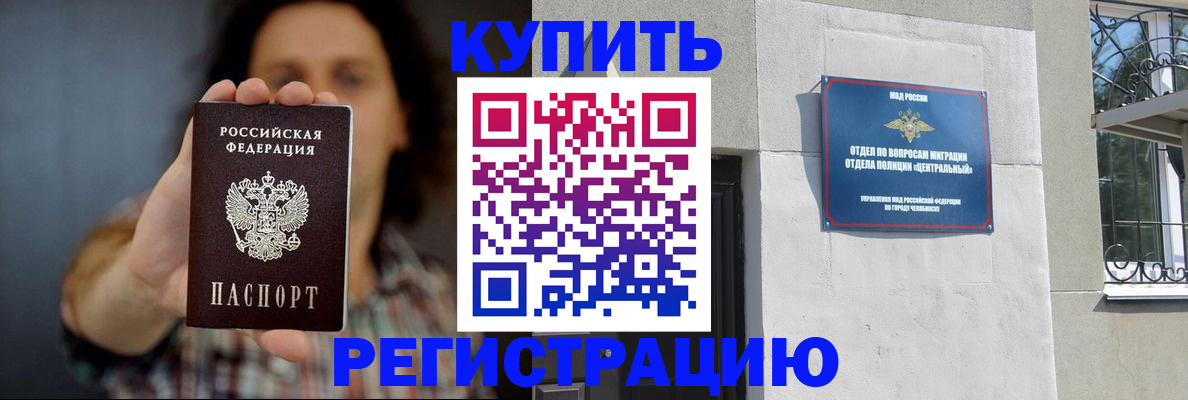 временная регистрация для школы в Алтайском крае