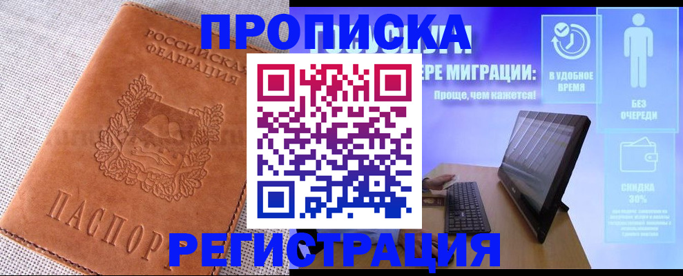 найти адрес прописки в Алтайском крае