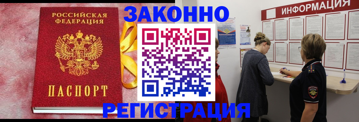 найти адрес прописки в Алтайском крае